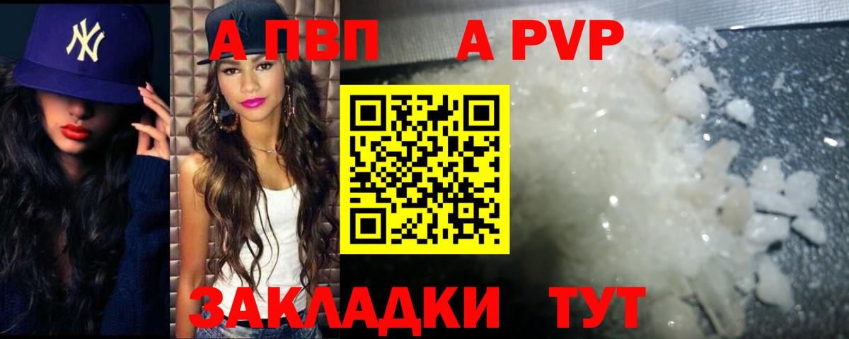 Alpha-PVP Соль Богданович