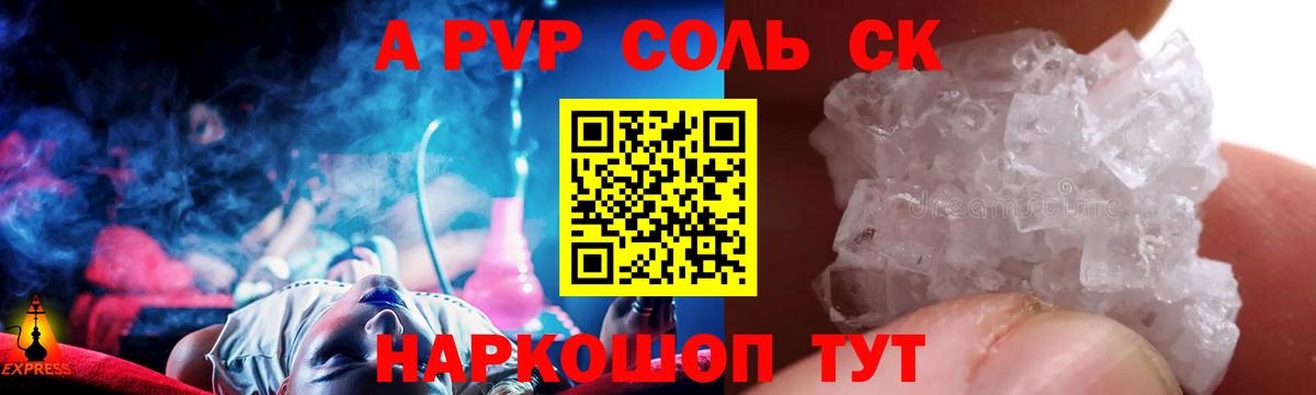 A-PVP  Вход с VPN  Богданович  А ПВП СК КРИС  A PVP крисы CK 
