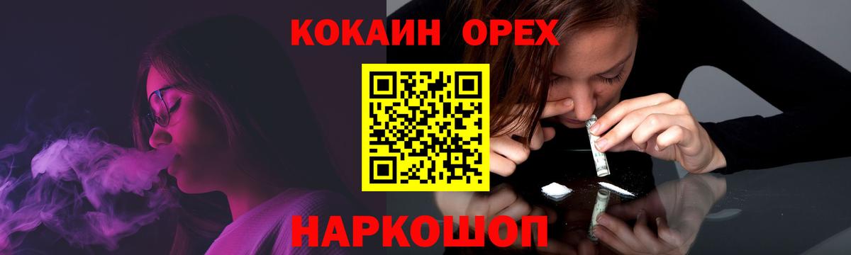 КОКАИН Fish Scale  Вход с VPN  Богданович  COCAIN Перу 