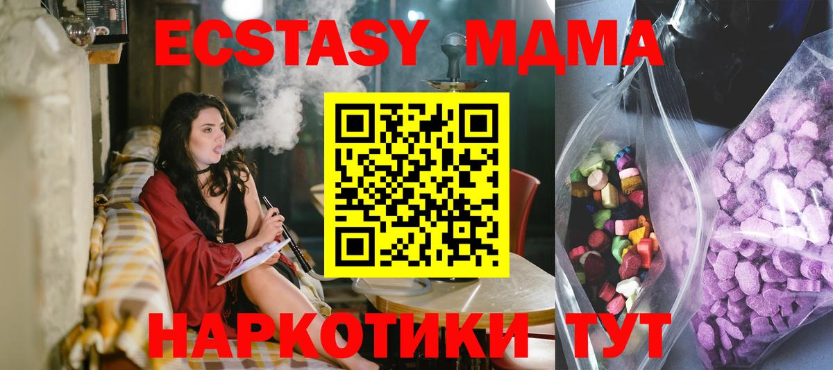 Ecstasy XTC Богданович