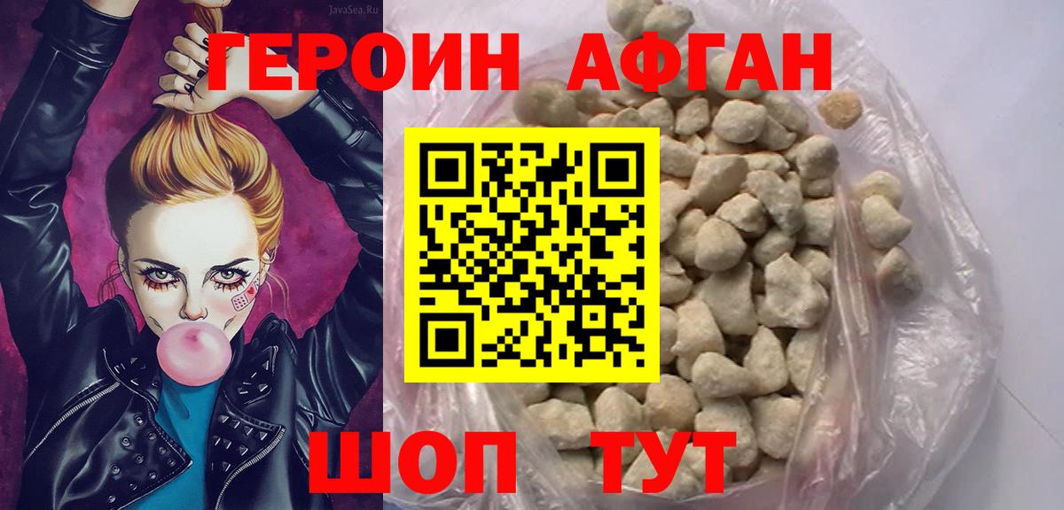 ГЕРОИН хмурый Богданович