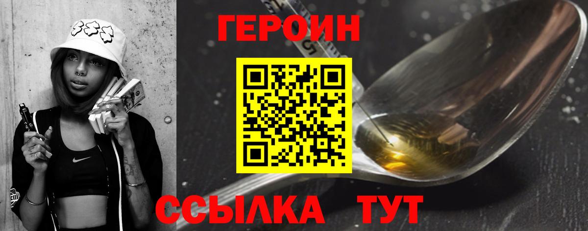 ГЕРОИН Афган  Вход с VPN  Богданович 
