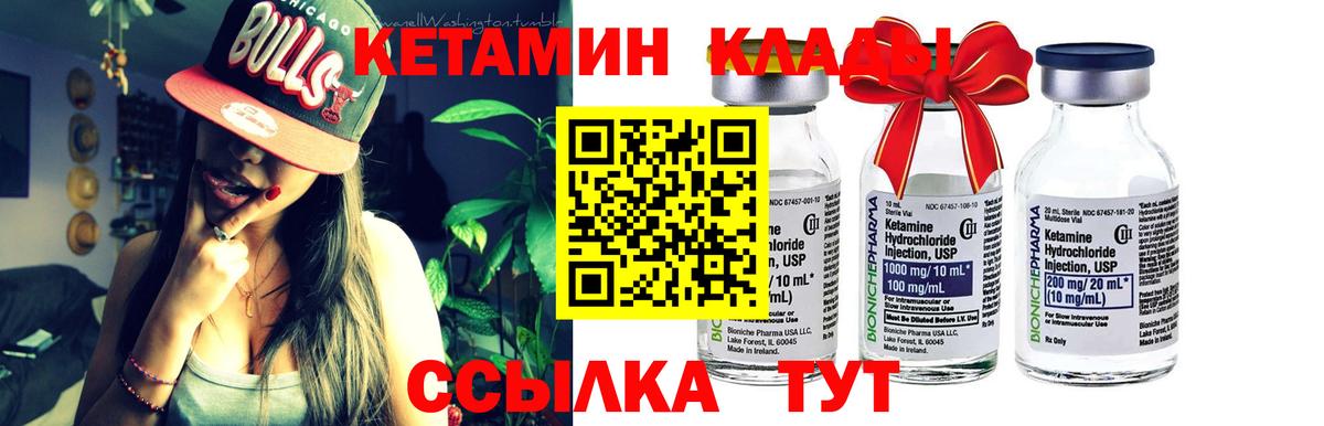 Кетамин VHQ Богданович