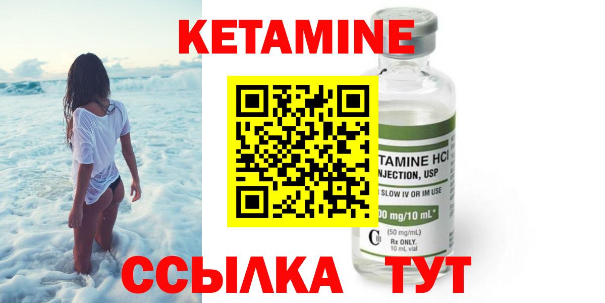 Кетамин VHQ  Вход с VPN  Кетамин ketamine  Богданович 