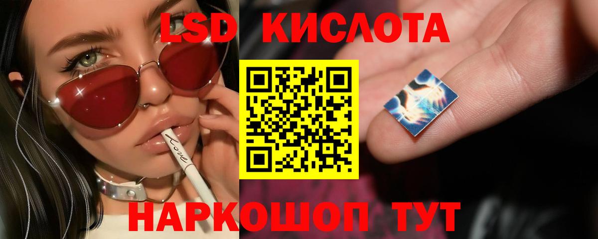 Лсд 25 экстази ecstasy Богданович