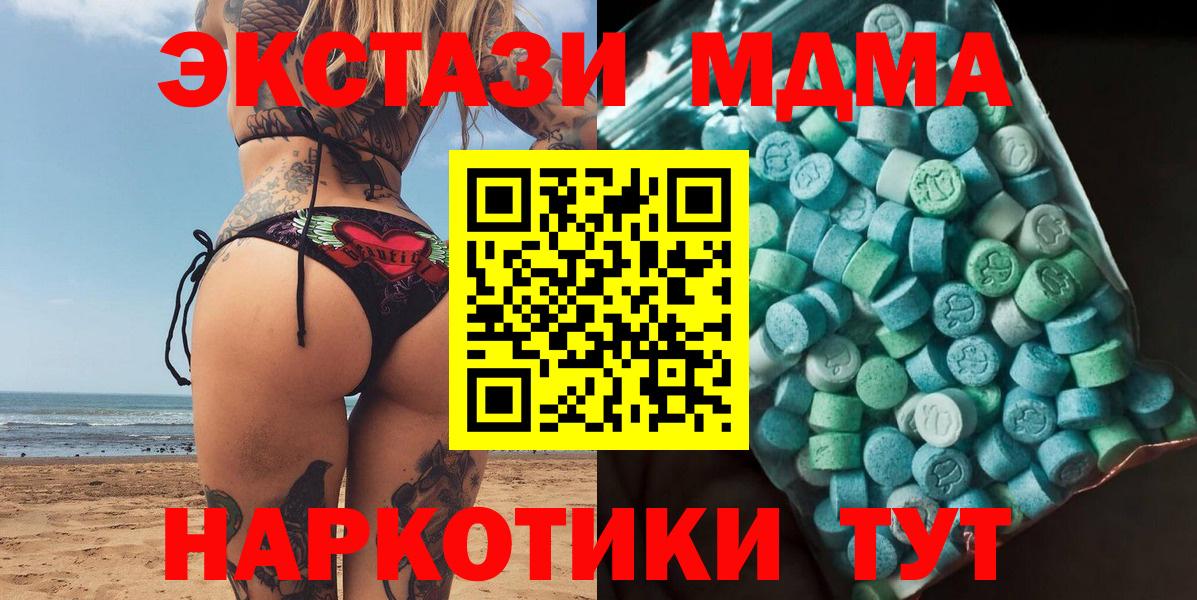 МДМА  МДМА Molly  Вход с VPN  Богданович  MDMA crystal 