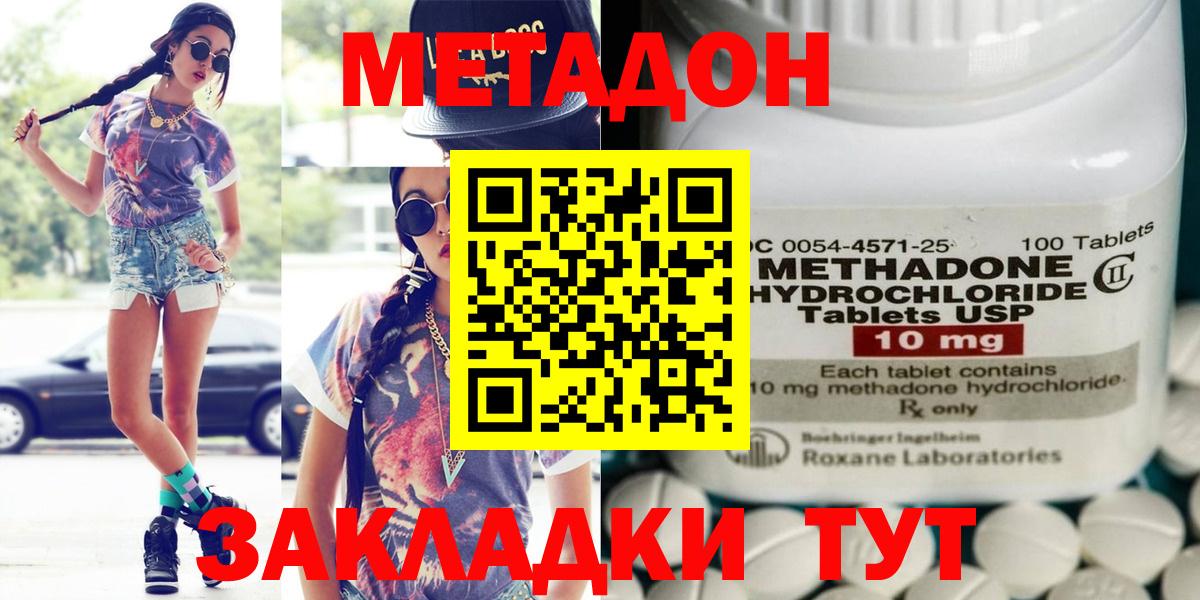 Богданович  Метадон кристалл  Вход с VPN    рабочий сайт  Метадон VHQ 