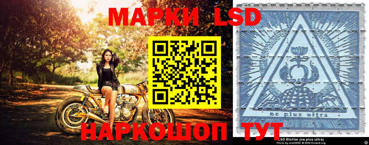 Наркотические марки 1,5мг Богданович