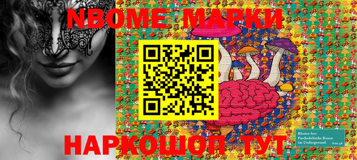 Богданович  Марки NBOMe 1500мкг  Марки NBOMe 1500мкг  Вход с VPN 