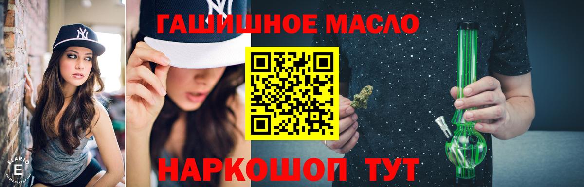 ТГК THC oil Богданович